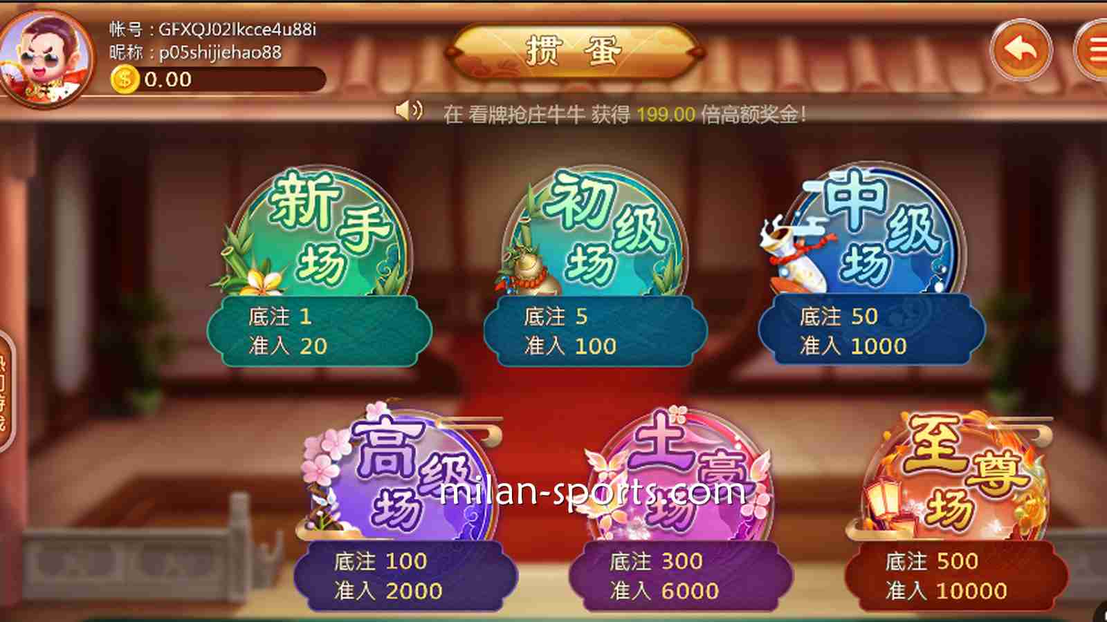 2028体育：高登棋牌《掼蛋》游戏，新手场与至尊场有什么区别？