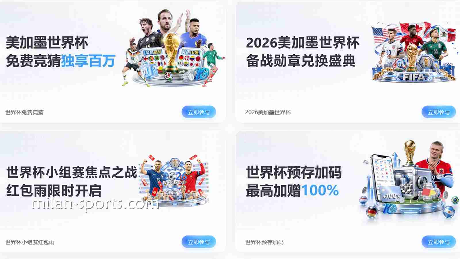 赢在起跑线:2028体育2026世界杯新用户首存优惠全攻略