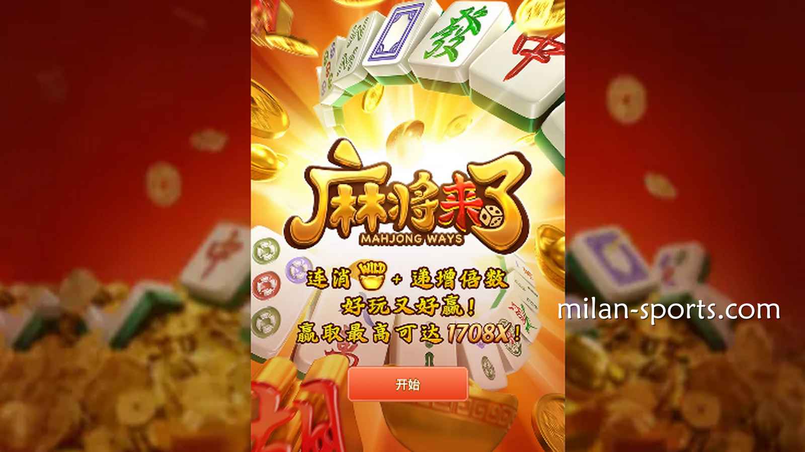 什么是止盈止损线？为什么在2028体育玩游戏，老司机都会劝人“见好就收”？