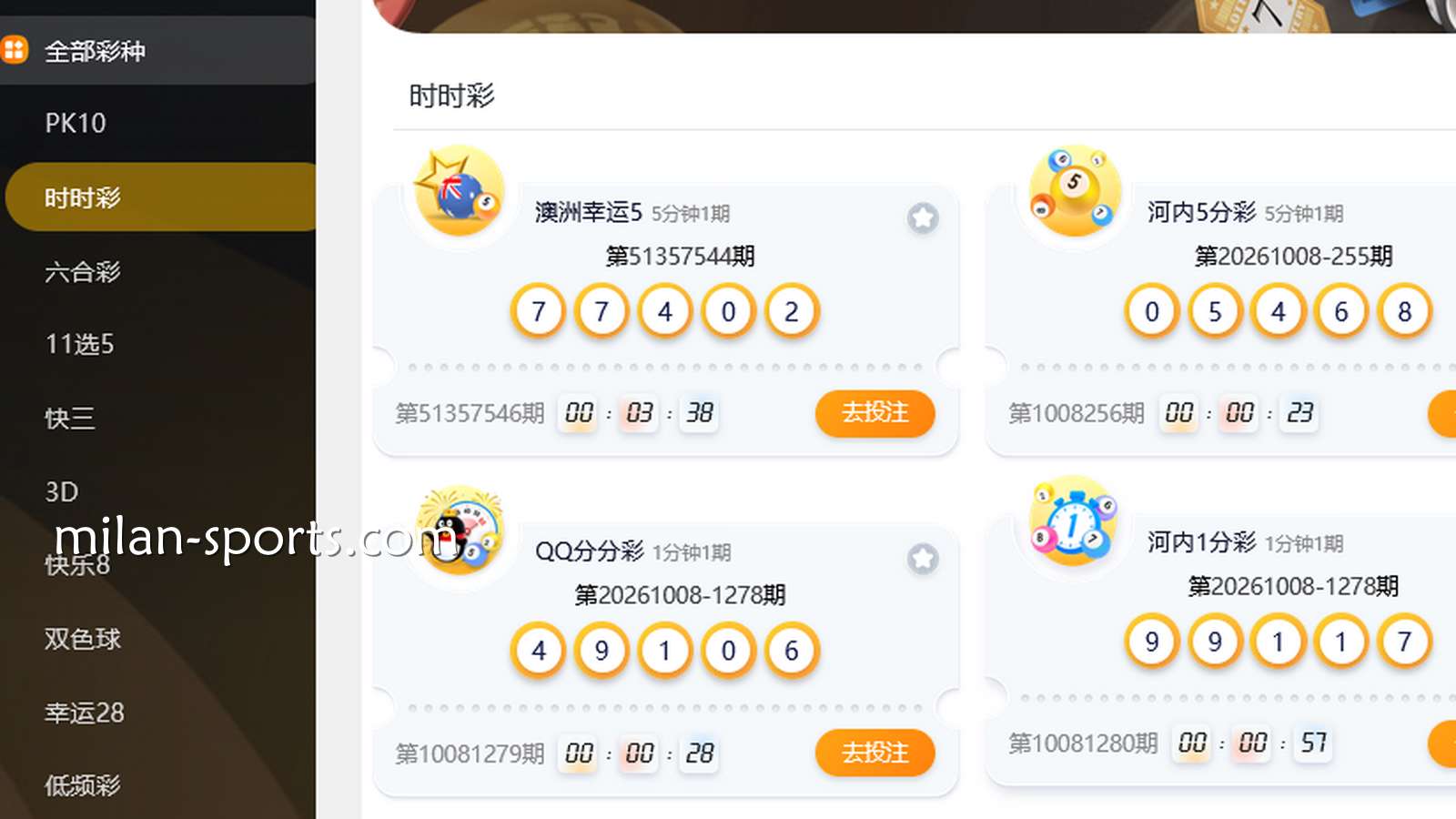 左手冰啤酒，右手时时彩：在2028除了看直播，如何把几块钱的彩票玩成每天的“小确幸”？