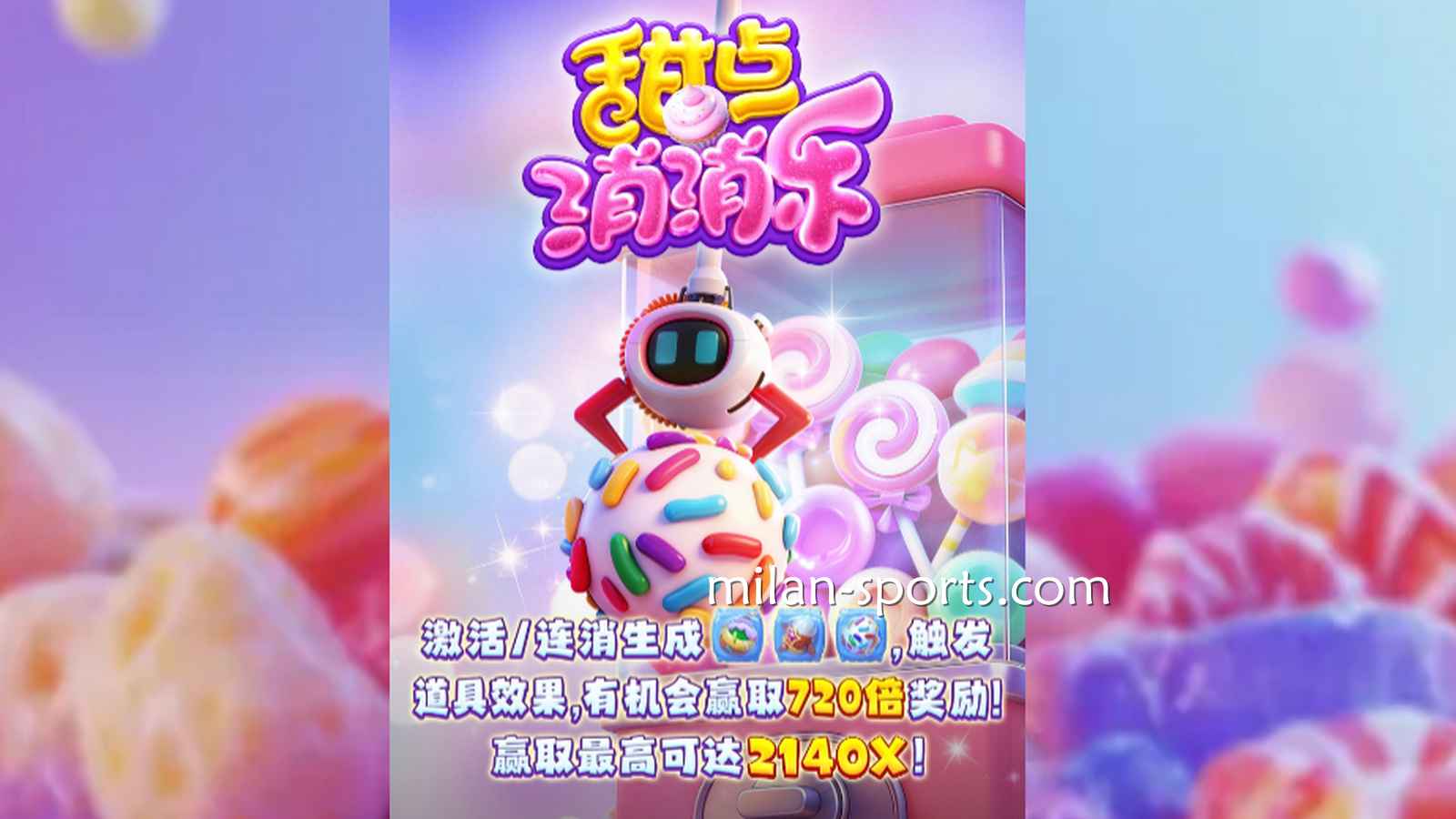 这个游戏有点甜，2028电子《甜点消消乐》游戏玩起来