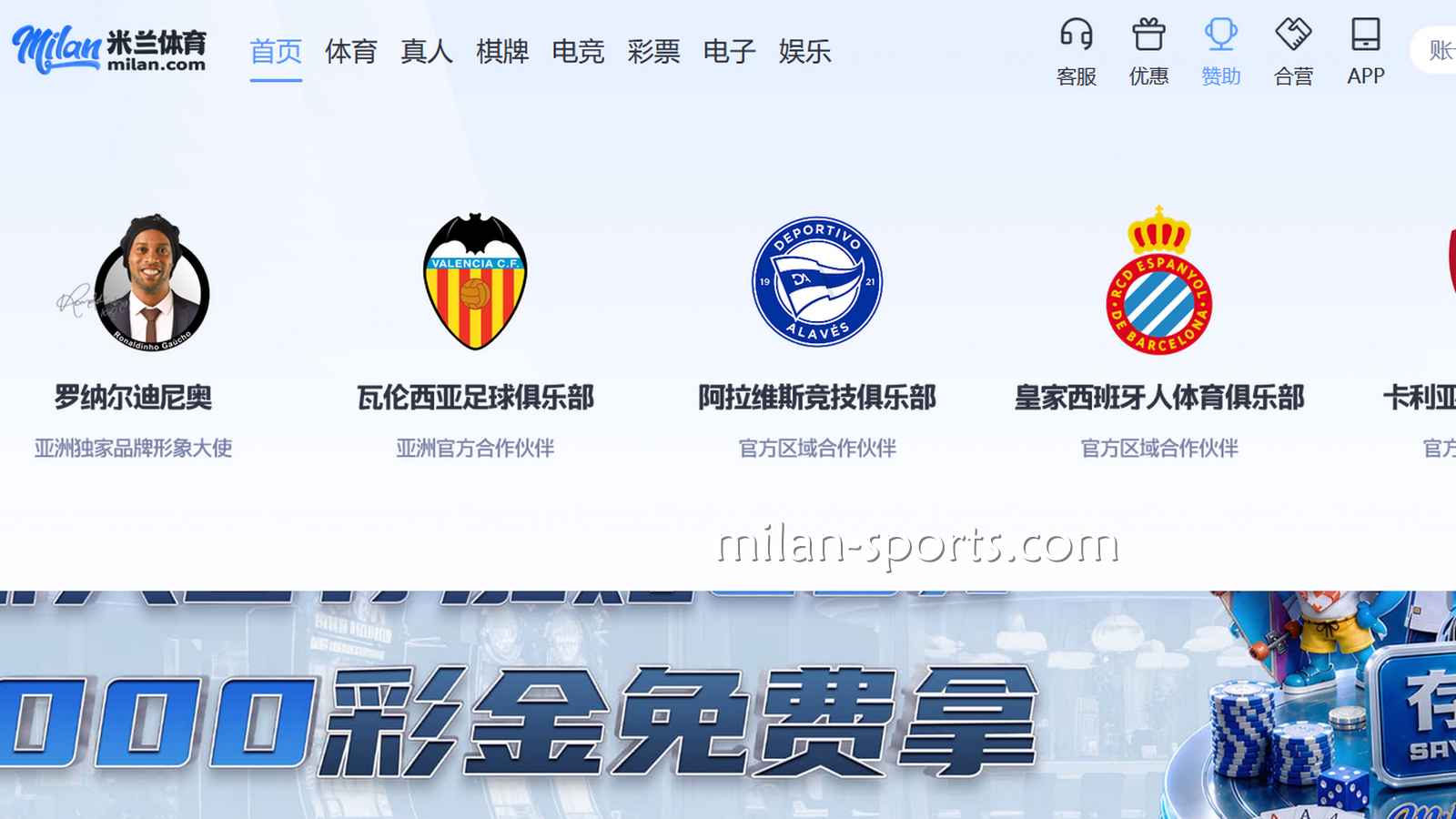 2028体育实力赞助国际知名球队，他们在2026世界杯的成绩如何？