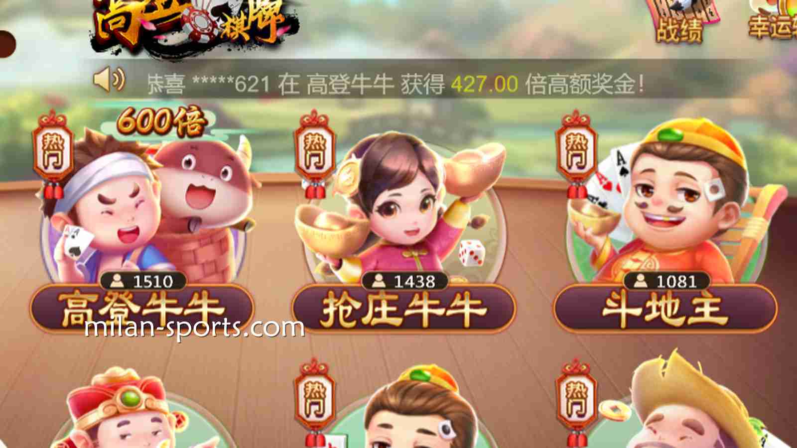 在2028棋牌感受《抢庄妞妞》的速度与激情，尤其适合喜欢大口吃肉的痛快人