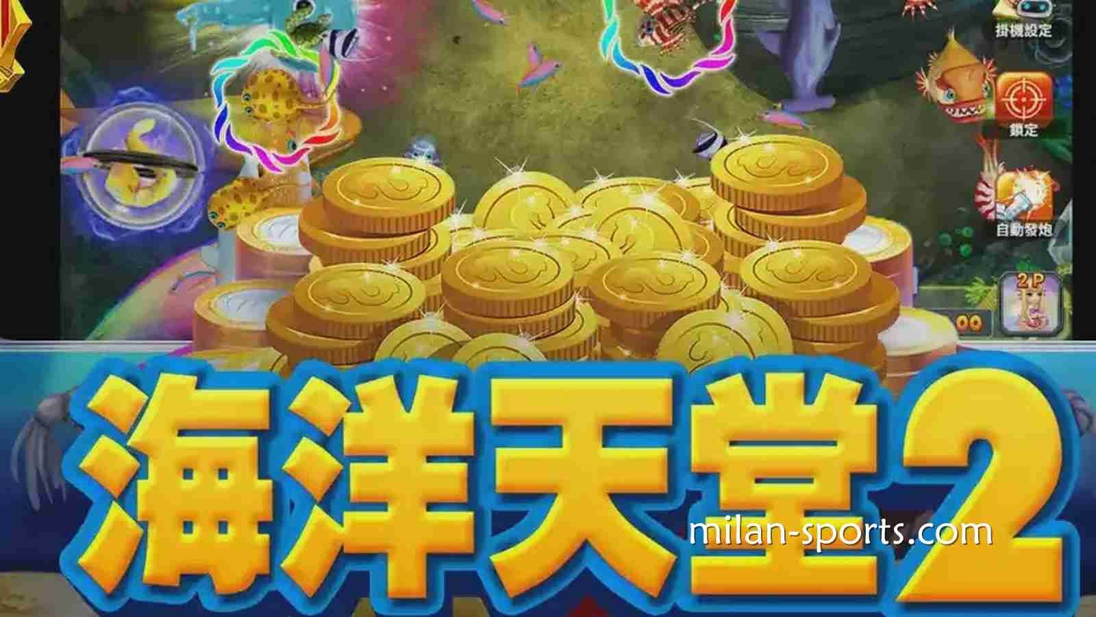 2028体育《海洋天堂2》捕鱼游戏，让你在深海世界赢取超高奖励