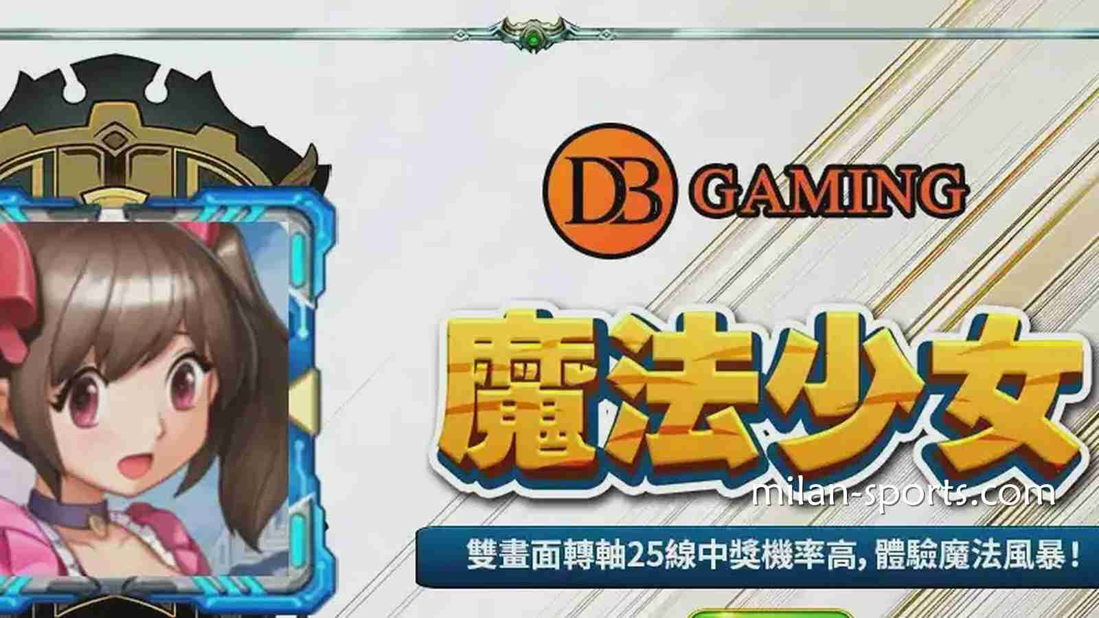 在2028体育玩DB电子《魔法少女》游戏，感受视觉与连线的爽感
